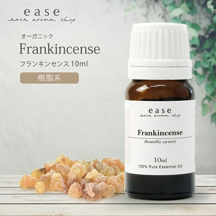 楽天市場】【オーガニック】フランキンセンス 10ml 【精油 