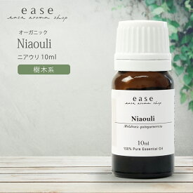 【OUTLET】【オーガニック】ニアウリ 10ml 【精油 エッセンシャルオイル アロマオイル】【AEAJ表示基準適合認定精油】