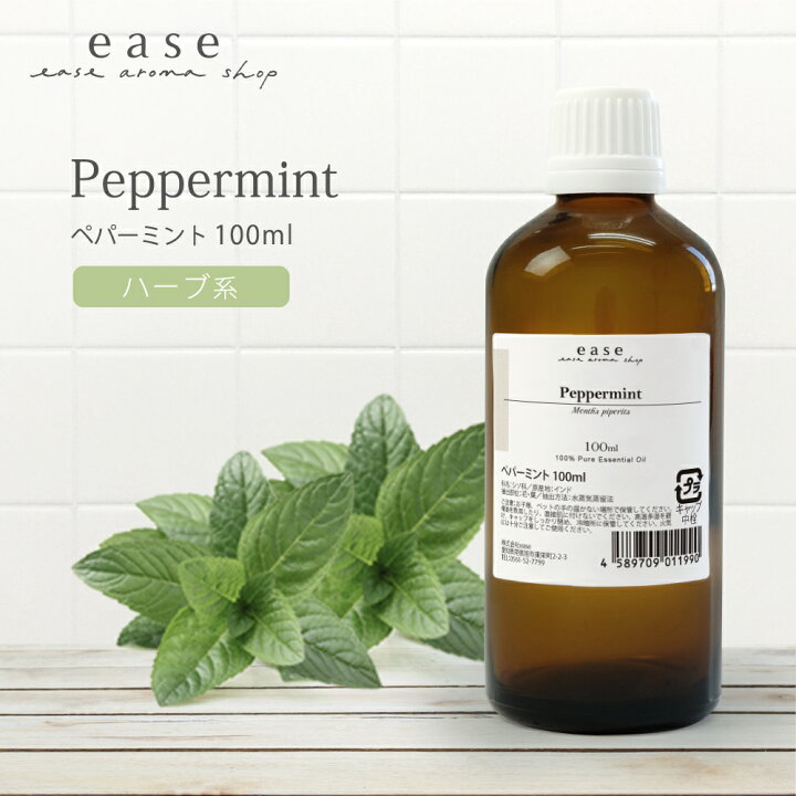 楽天市場】ペパーミント 100ml 【精油 エッセンシャルオイル アロマ 