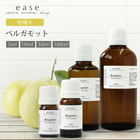 ベルガモット 5ml 10ml 50ml 100ml 【精油 エッセンシャルオイル アロマオイル アロマ ギフト】【AEAJ表示基準適合認定精油】