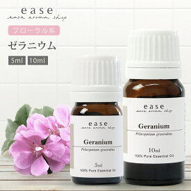 ゼラニウム 5ml 10ml 【精油 エッセンシャルオイル アロマオイル】【AEAJ表示基準適合認定精油】