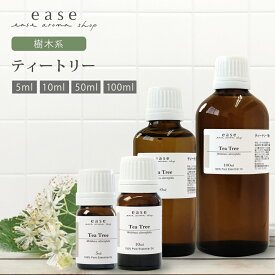ティートリー 5ml 10ml 50ml 100ml 【精油 エッセンシャルオイル アロマオイル ティートゥリー ティーツリー】【AEAJ表示基準適合認定精油】