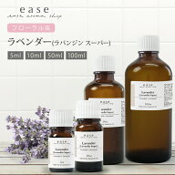 ラベンダー（ラバンジン スーパー） 5ml 10ml 50ml 100ml 【精油 エッセンシャルオイル アロマオイル ア…