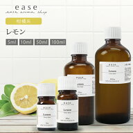 レモン 5ml 10ml 50ml 100ml 【精油 エッセンシャルオイル アロマオイル アロマ ギフト ルームフレグラン…