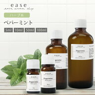 ペパーミント 5ml 10ml 50ml 100ml 【精油 エッセンシャルオイル アロマオイル ペパーミントオイル ミン…