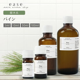 パイン 5ml 10ml 50ml 100ml 【精油 エッセンシャルオイル アロマオイル】【AEAJ表示基準適合認定精油】