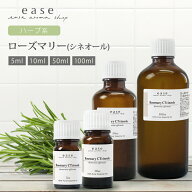 ＼15%OFF★6/18 10:59まで／ローズマリー(シネオール) 5ml 10ml 50ml 100ml 【精油 エッセンシャルオイル…