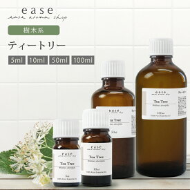 ティートリー 5ml 10ml 50ml 100ml 【精油 エッセンシャルオイル アロマオイル ティートゥリー ティーツリー】【AEAJ表示基準適合認定精油】