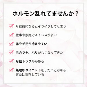楽天市場 女性のためのアロマ 女性ホルモンを味方に 送料無料 メール便可 精油 アロマ おすすめ アロマオイル ホルモンバランス 更年期障害 生理痛 生理不順 ブレンドオイル ピローミスト バスソルト Rcp Ease Aroma Shop
