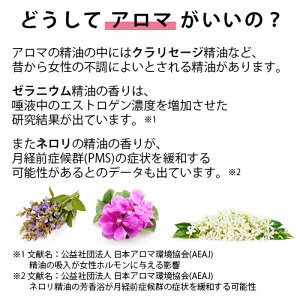 楽天市場 女性のためのアロマ 女性ホルモンを味方に 送料無料 メール便可 精油 アロマ おすすめ アロマオイル ホルモンバランス 更年期障害 生理痛 生理不順 ブレンドオイル ピローミスト バスソルト Rcp Ease Aroma Shop