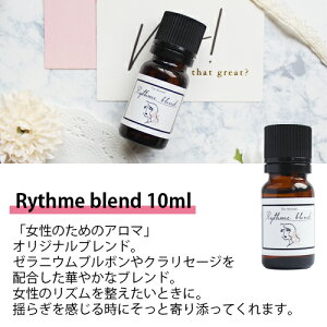 楽天市場 女性のためのアロマ 女性ホルモンを味方に 送料無料 メール便可 精油 アロマ おすすめ アロマオイル ホルモンバランス 更年期障害 生理痛 生理不順 ブレンドオイル ピローミスト バスソルト Rcp Ease Aroma Shop