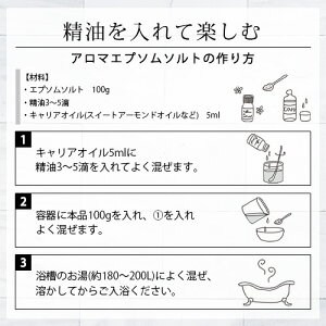 楽天市場 レビューキャンペーン開催中 エプソムソルト 800g 硫酸マグネシウム 入浴剤 国産 メール便可 Rcp Ease Aroma Shop