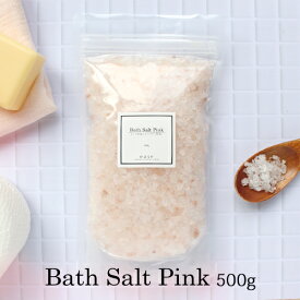 ピンク岩塩バスソルト　500g（入浴剤 バスソルト バスタイム お風呂 浴用化粧品 アロマバスソルト）