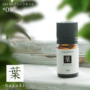 t hazuki blend 5ml 8[։y12̃uhICz summer T}[ [ċzȂ Ă̐X eB[g[ TCvX n[u A