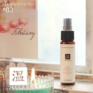 A}Xv[  nukumori blend 30ml 2[։y12̃A}Xv[z ~ winter EB^[ ق肷鍁 }XNXv[ [Xv[ Y }_ }WXB[g