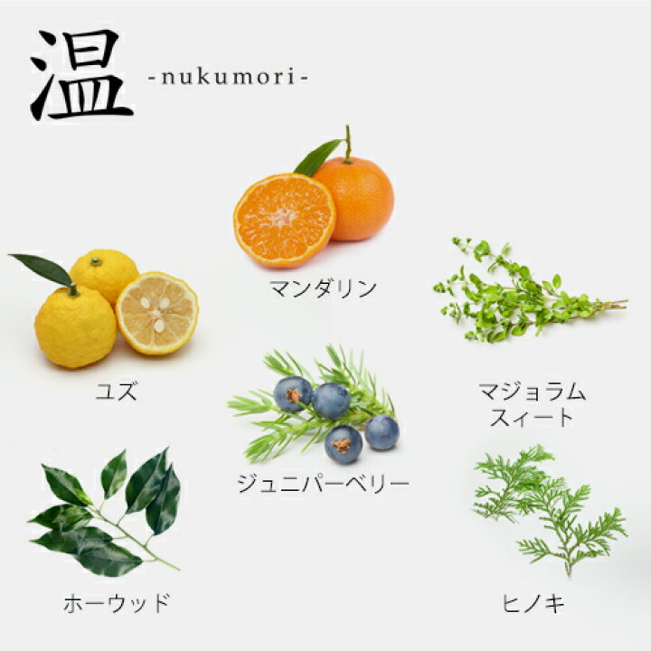 楽天市場】アロマスプレー 温 nukumori blend 30ml☆ 2月☆メール便可【12ヶ月のアロマスプレー】 冬 winter ウィンター ほっこりする香り マスクスプレー ルームスプレー ユズ マンダリン マジョラムスィート ハーブ 植物 ディート不使用 アルコール不使用 : ease-aroma-shop 楽天市場】アロマスプレー 温 nukumori blend 30ml☆ 2月☆メール便可【12ヶ月のアロマスプレー】 冬 winter ウィンター ほっこりする香り マスクスプレー ルームスプレー ユズ マンダリン マジョラムスィート ハーブ 植物 ディート不使用 アルコール不使用 : ease-aroma-shop