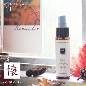 A}Xv[ @ omou blend 30ml 11[։y12̃A}Xv[z H autumn fall I[^ tH[ }XNXv[ }_ IW [Y}[ n[u A fB[gs