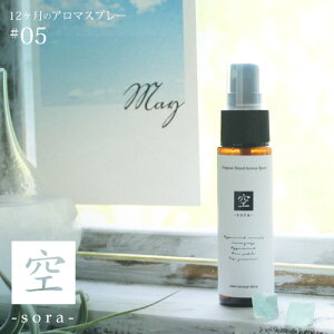 A}Xv[  sora blend 30ml 5[։y12̃A}Xv[zt spring XvO Ă̍ }XNXv[ [Xv[ yp[~g [Y[jE pC 