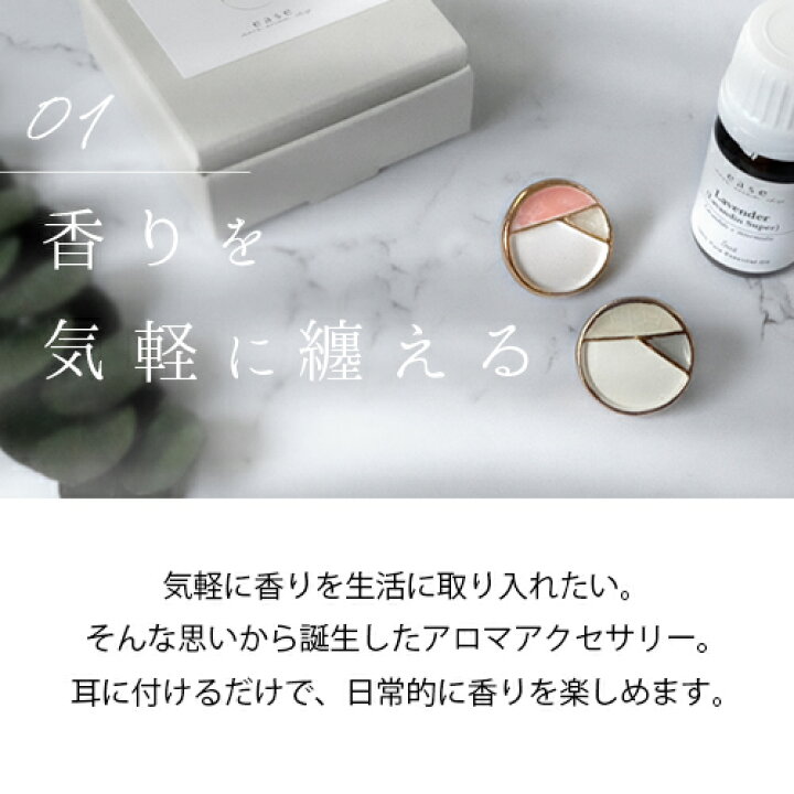 楽天市場】＼レビューキャンペーン開催中／アロマアクセサリー ピアス 