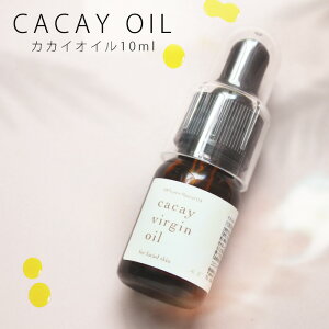 JJC o[W IC 10ml yTCYzyNa-FuzJJCIC  cacay virgin oil tFCX }bT[W ێ VR100% Y LAIC eIC x[XIC XLPA 