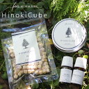 ひのきキューブ20g 精油5ml×2本付き 選べる20種 詰め替え用ひのきキューブ20g付き エッセンシャルオイル 精油 アロマ…