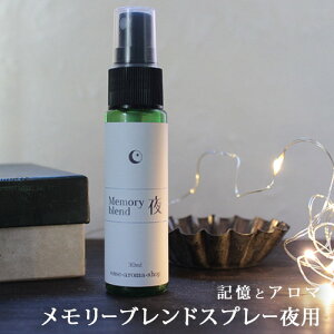 [uhXv[p 30ml[։yMemory blendzA}Xv[ n[u A AR[sgp A} Mtg v[g VjA hV̓