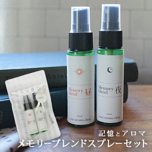 [uhXv[ZbgipEp e30ml×2{Ej[։yMemory blendzA}Xv[ n[u A AR[sgp A} Mtg v[g VjA hV̓yori