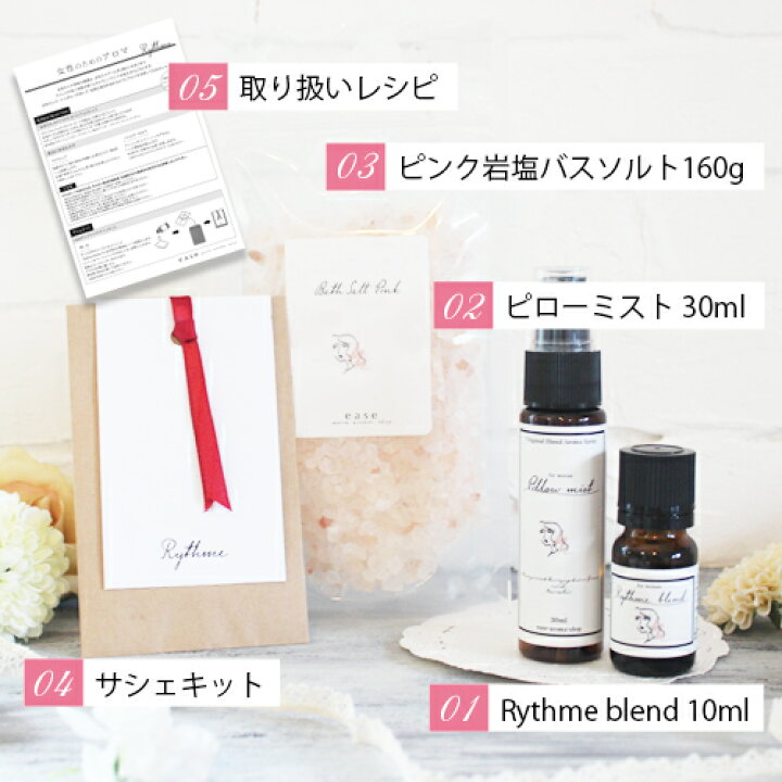 楽天市場 女性のためのアロマ そっと寄り添う 送料無料 メール便可 精油 アロマ おすすめ アロマオイル ホルモンバランス 更年期障害 生理痛 生理不順 ブレンドオイル ピローミスト バスソルト ギフト プレゼント アロマ グッズ Ease Aroma Shop