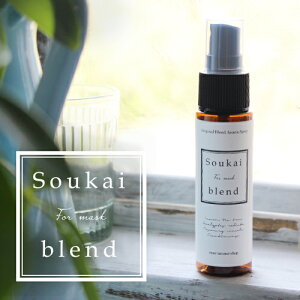Soukaiブレンド マスクスプレー (30ml) アロマスプレー☆風邪が気になる季節に☆メール便可(マスク アロマ ウイルス 風邪 感染症 におい 臭い 対策 グッズ 予防 ユーカリ ティーツリー レモン