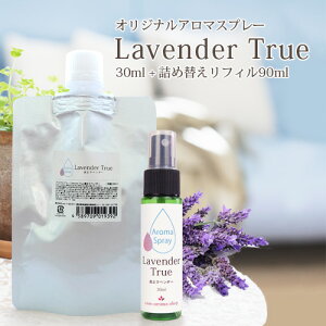 アロマスプレー ラベンダーの人気商品 通販 価格比較 価格 Com アロマスプレー ラベンダーの人気商品 通販 価格比較 価格 Com