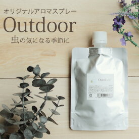 アロマスプレー★ Outdoorスプレーリフィル 90ml☆虫の多い季節のマストアイテム　詰め替え アロマ 虫除け 虫よけ 虫よけスプレー 虫除けスプレー ハーブ 植物 ディート不使用 アルコール不使用 キッズ 子供 ベビー シトロネラ 天然成分【RCP】