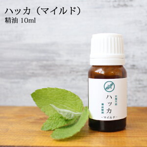 �n�b�J�i�}�C���h�j���� 10ml������ �͂��� �n�b�J�� �G�b�Z���V�����I�C�� �n�b�J�I�C�� �A���} ������ ���悯 �n�[�u �A�������[���։�