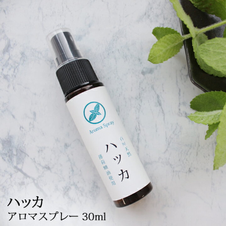 楽天市場 ハッカスプレー アロマスプレー ハッカ 30ml 薄荷 はっか ハッカ精油 ハッカ油 ハッカ油スプレー アロマ 虫除け 虫よけ 虫よけスプレー 虫除けスプレー ハーブ 植物 ディート不使用 アルコール不使用 メール便可 Ease Aroma Shop