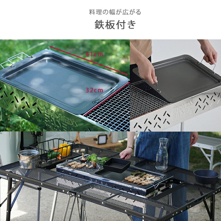 楽天市場】網＆鉄板焼OK バーベキューコンロ 折りたたみ ステンレス 