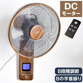 楽天市場 壁掛け 扇風機 おしゃれの通販