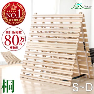 ★102時間限定4,980円★★さらに本日4H限定!クーポンで全品5%OFF★◆送料無料/在庫有◆楽天1位 すのこマット カビ対策 湿気対策 ベッド すのこ すのこベッド シングル すのこ 折りたたみベッド 二つ折り 桐 ヘッドレス 除湿 すのこマット 布団