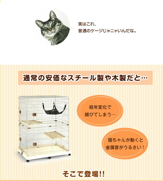 楽天市場】錆びないプラスチック製！丸型ハイタイプ キャットケージ 2 