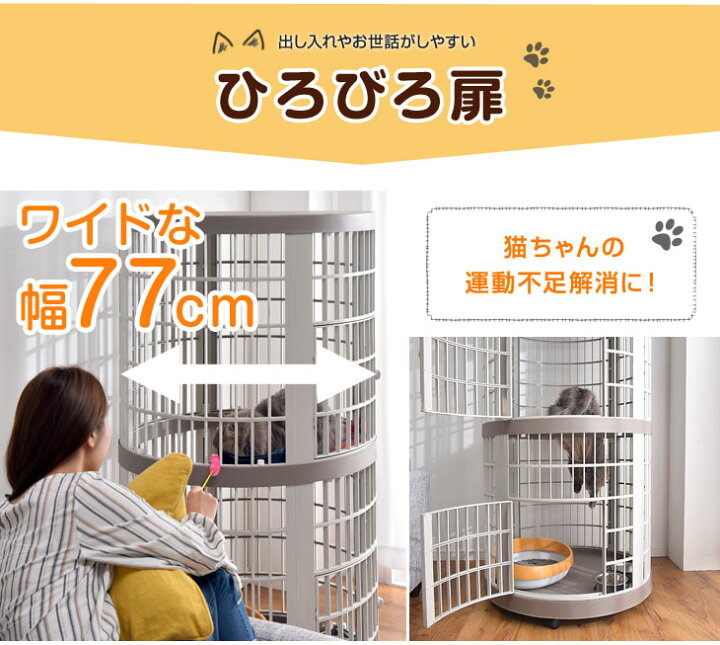 楽天市場】錆びないプラスチック製！丸型ハイタイプ キャットケージ 2 