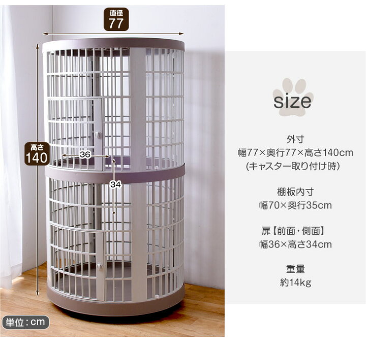 楽天市場】錆びないプラスチック製！丸型ハイタイプ キャットケージ 2 