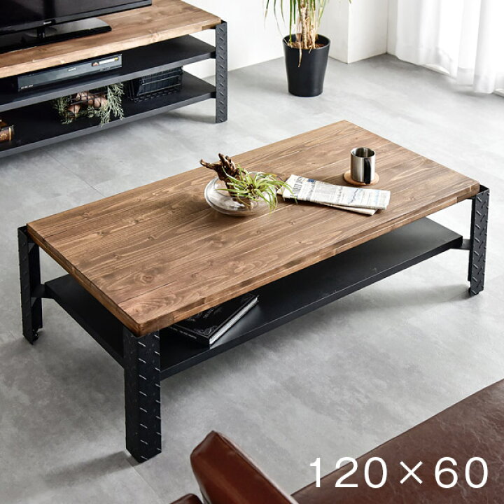 楽天市場】センターテーブル 無垢 + アイアン テーブル 120×60 棚付き 