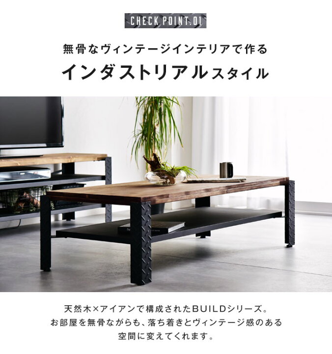 楽天市場】センターテーブル 無垢 + アイアン テーブル 120×60 棚付き 