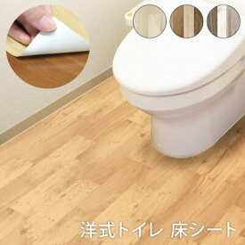 楽天市場 トイレ 床 シート 木目の通販 楽天市場 トイレ 床 シート 木目の通販