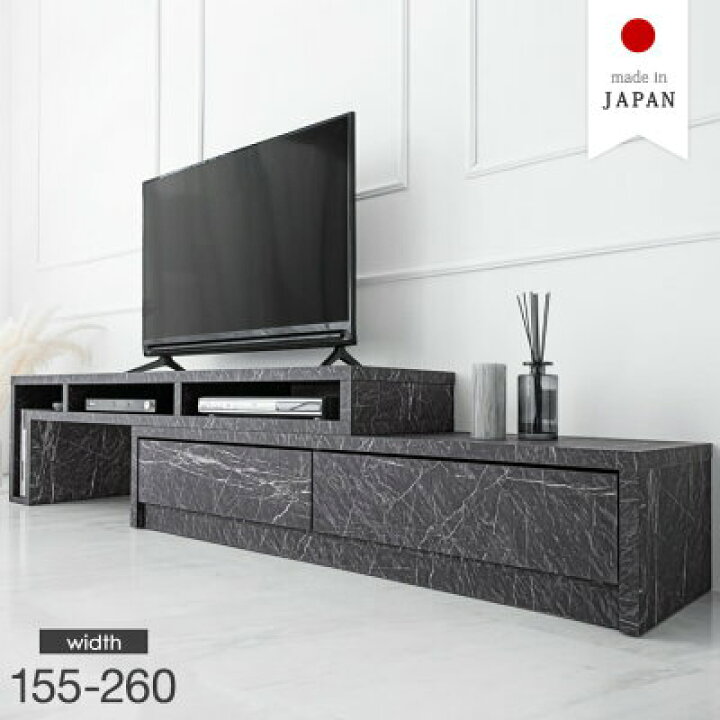 楽天市場】セラミック調 大理石調 伸縮式 テレビ台 幅155-260cm 国産 
