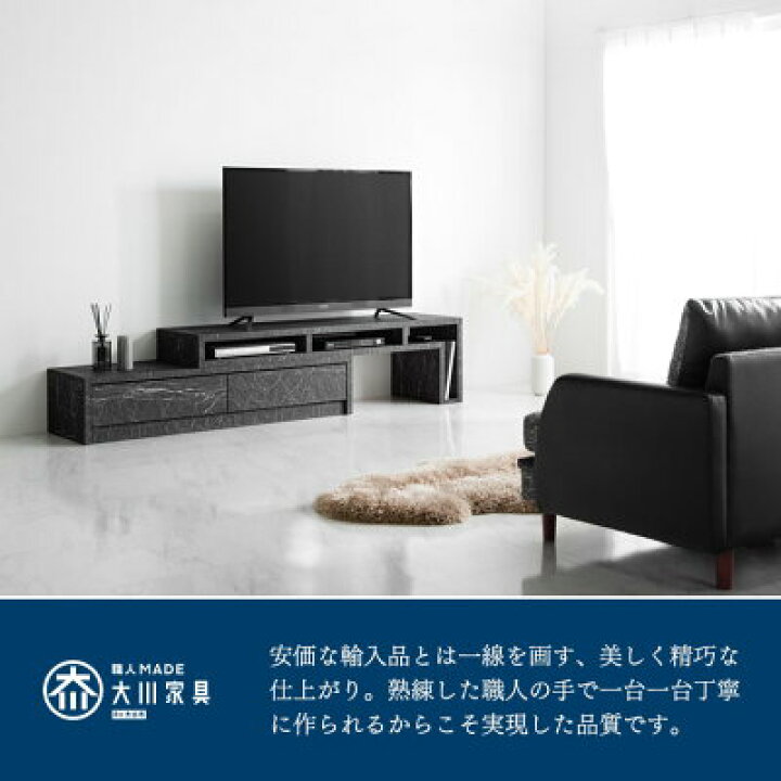 楽天市場】セラミック調 大理石調 伸縮式 テレビ台 幅155-260cm 国産 