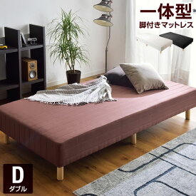 楽天市場 脚付きマットレス サイズ 寝具 ダブル ベッド インテリア 寝具 収納 の通販