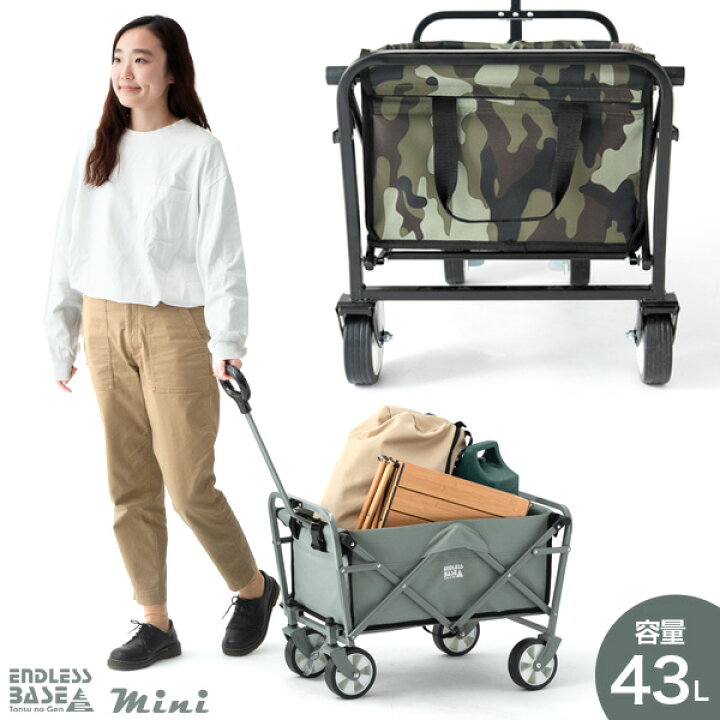 楽天市場 軽くて扱いやすい ミニ キャリーカート 43l 軽量 7kg 耐荷重80kg 折りたたみ キャリーワゴン アウトドア ワゴン 頑丈 マルチキャリー コンパクト レジャーカート カート 小型 アウトドアカート キャリータンク キャンプ アウトドアワゴン ベッド寝具専門店