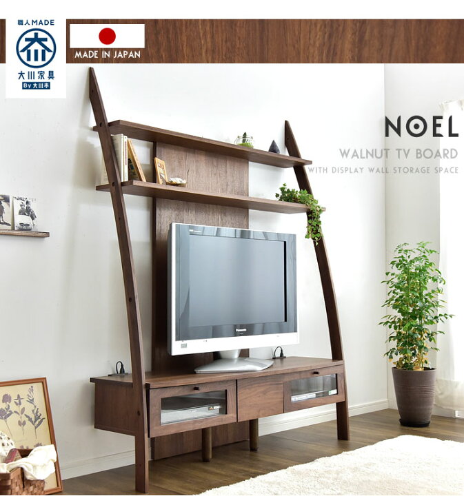 超美品‼️】高級♪ 大川家具 140cm幅ローボード テレビ台 収納家具 