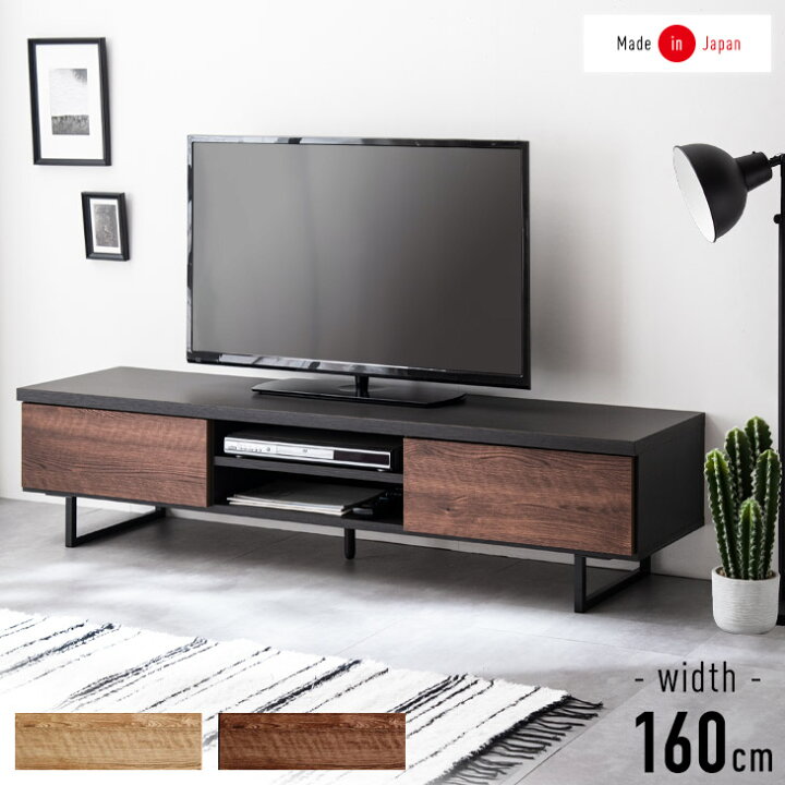 楽天市場】日本製 テレビ台 幅160cm 完成品 木製 テレビボード 