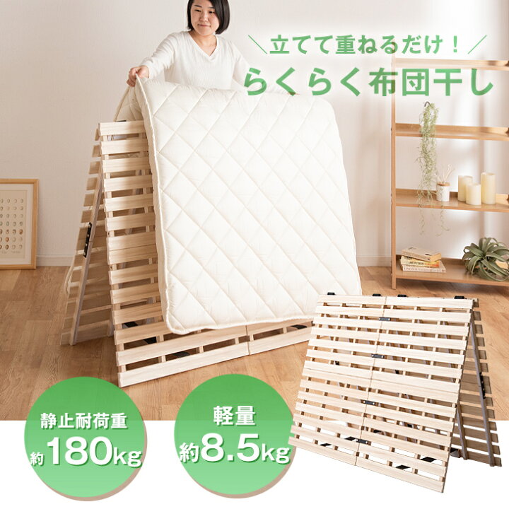 楽天市場 4h限定 クーポンで全品5 Off 送料無料 すのこベッド ダブル すのこ 折りたたみベッド 折りたたみ 二つ折り 布団が干せる 桐 ヘッドレス 除湿 すのこマット 折りたたみベット 湿気 カビ対策 ベッド寝具専門店 イーズスペース