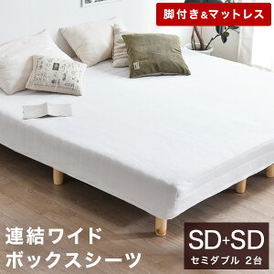 脚付きマットレス ボックスシーツ ベッドシーツ 通販 価格比較 価格 Com 脚付きマットレス ボックスシーツ ベッドシーツ 通販 価格比較 価格 Com